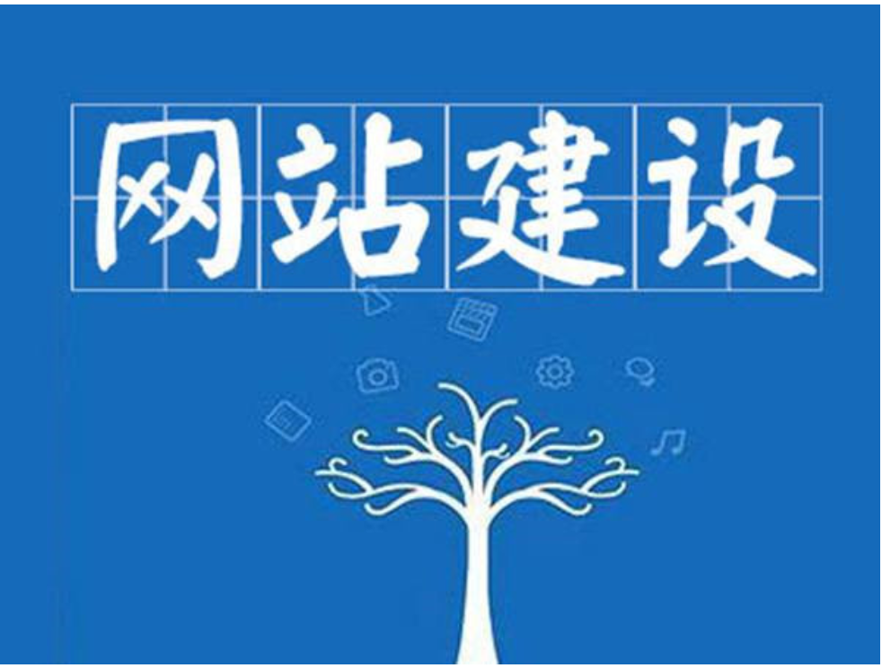 大连网站建设