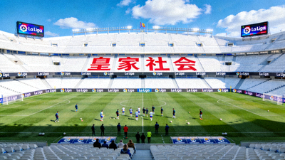 西甲联赛皇家社会球场全景图